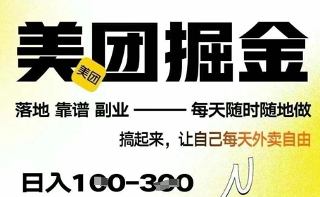 微信小程序看廣告 日入多張，手機0擼小項目-小浪學習網