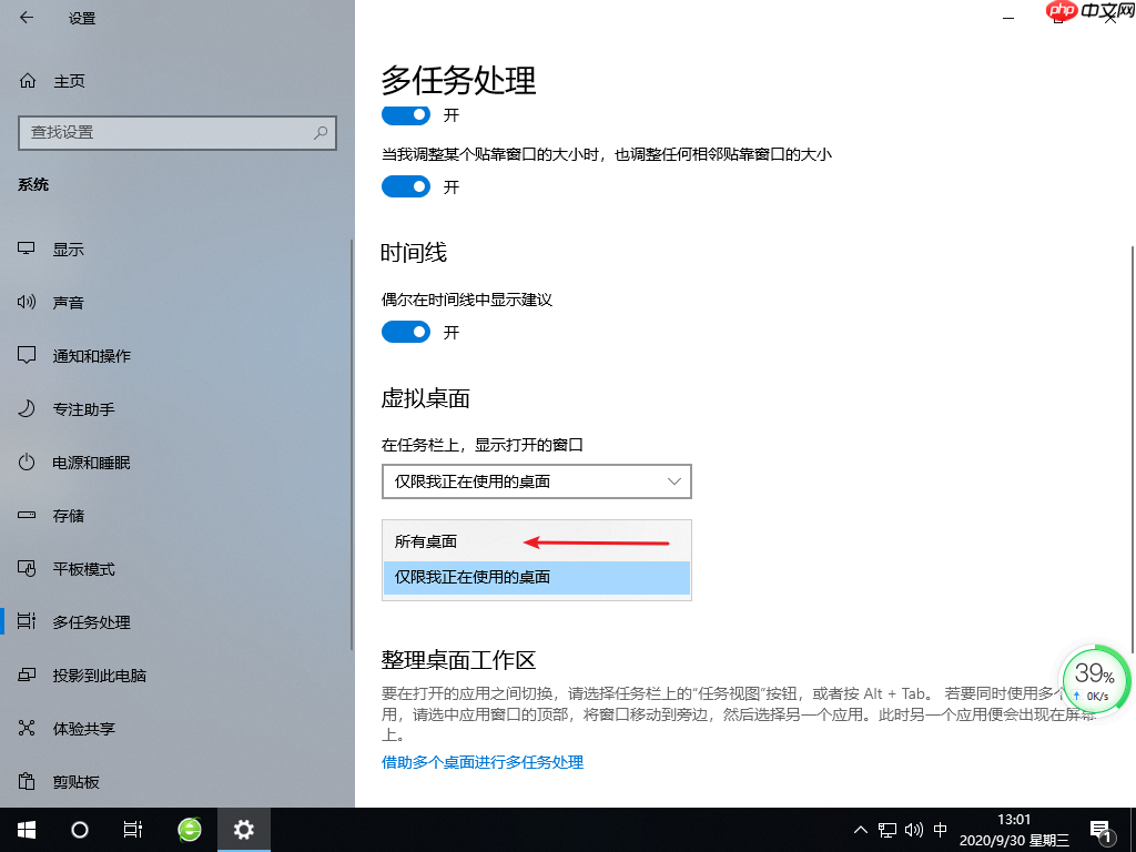 如何在windows10上的虛擬桌面之間快速切換圖文教程-小浪學(xué)習(xí)網(wǎng)