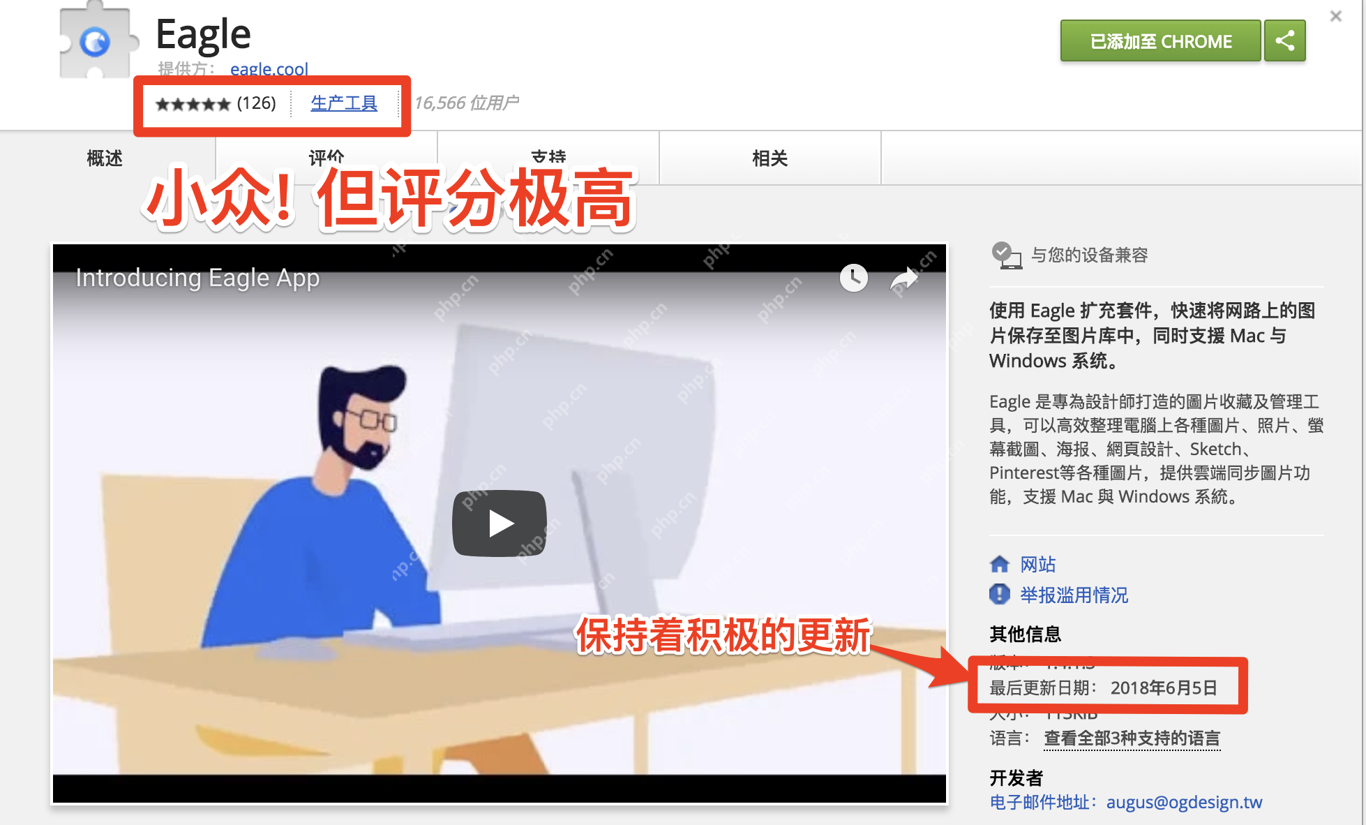 Eagle 自帶爬蟲功能的圖片數(shù)據(jù)庫