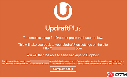 如何使用 UpdraftPlus 備份和恢復您的 WordPress 網站