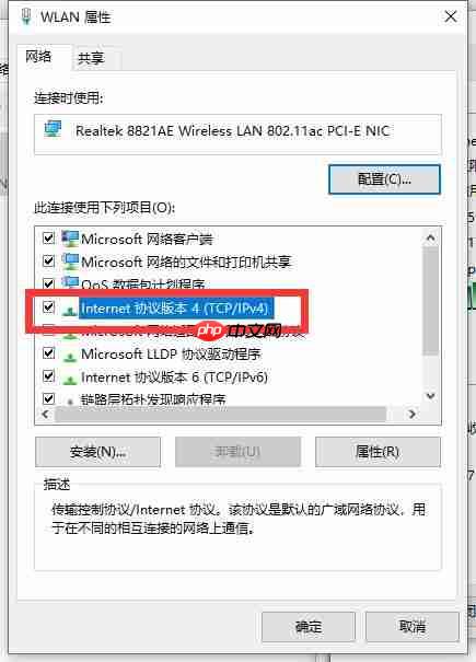 Win10電腦連接WiFi顯示無Internet訪問權限怎么辦？