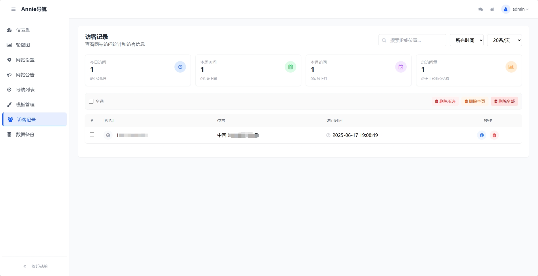 WebNav 簡約導航1.7.0版本