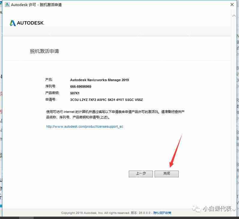 Autodesk Navisworks 2019 安裝教程。