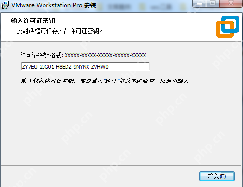 vmware虛擬機安裝教程