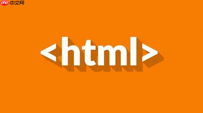 怎么添加HTML圖片？圖片嵌入簡易步驟指南