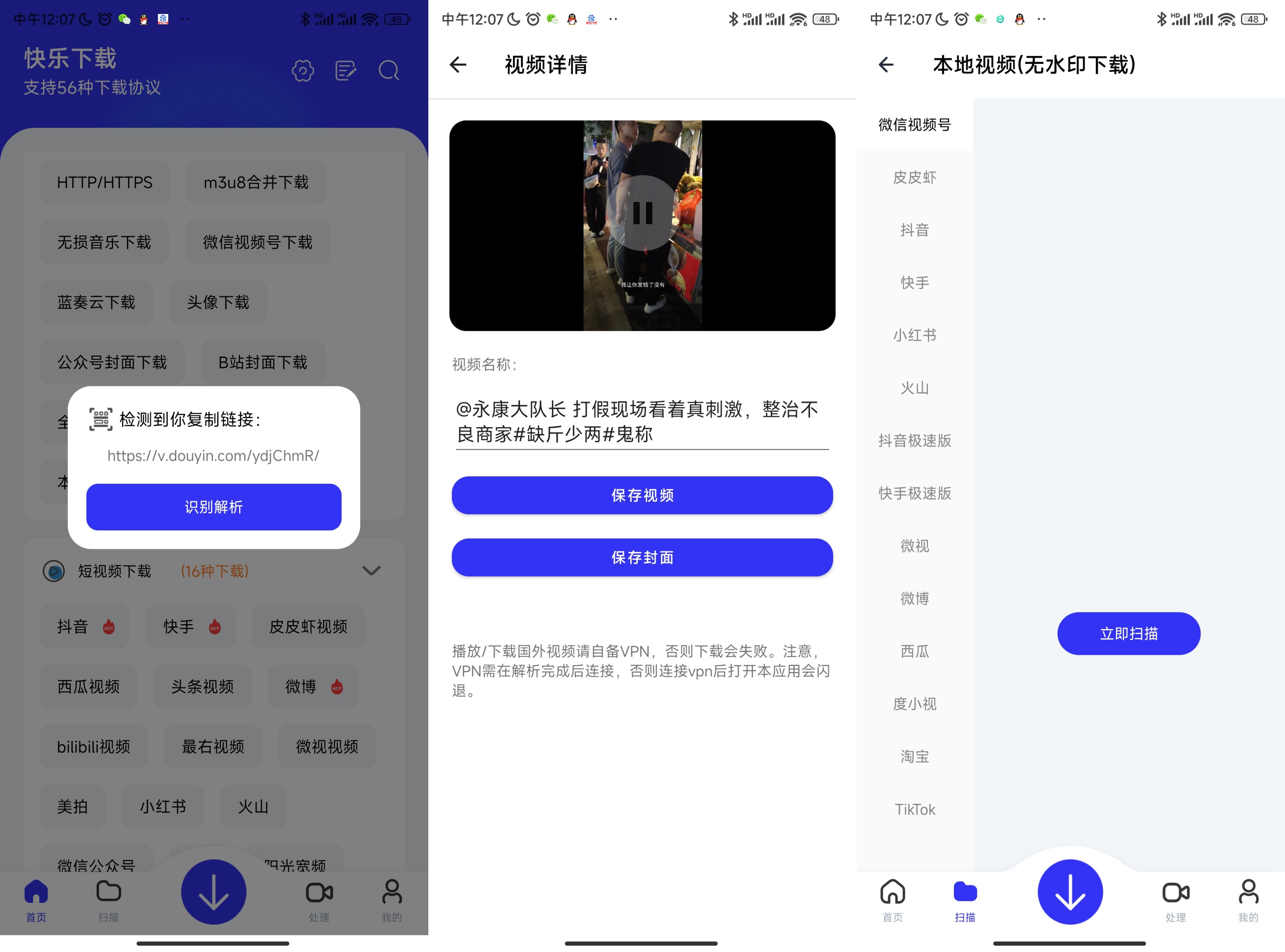 安卓快樂下載V.3.0高級版-小浪學習網
