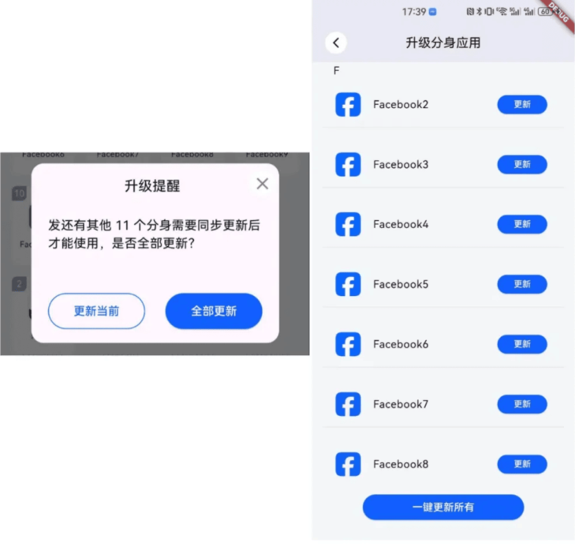安卓免費分身App-空殼 3.0.25 最新版