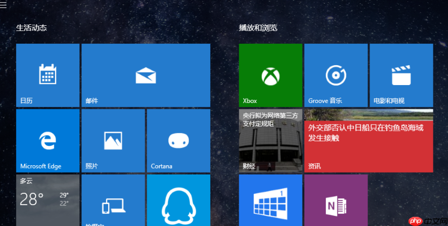 windows10平板模式的使用圖文教程-小浪學(xué)習(xí)網(wǎng)