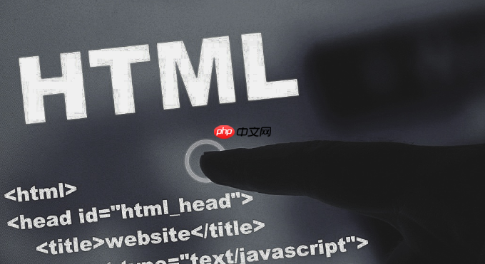 html怎么設置文本換行 自動換行與強制換行技巧