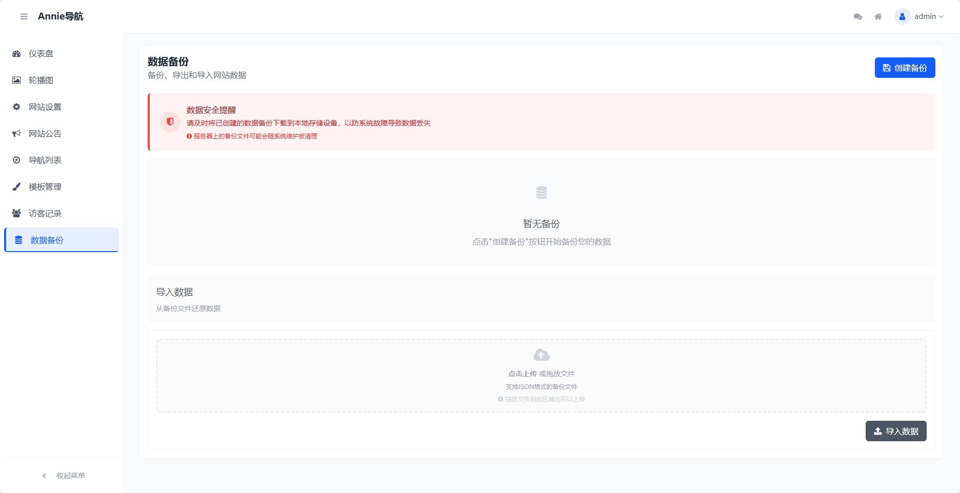WebNav 簡約導航1.7.0版本-小浪學習網