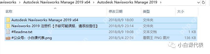 Autodesk Navisworks 2019 安裝教程。