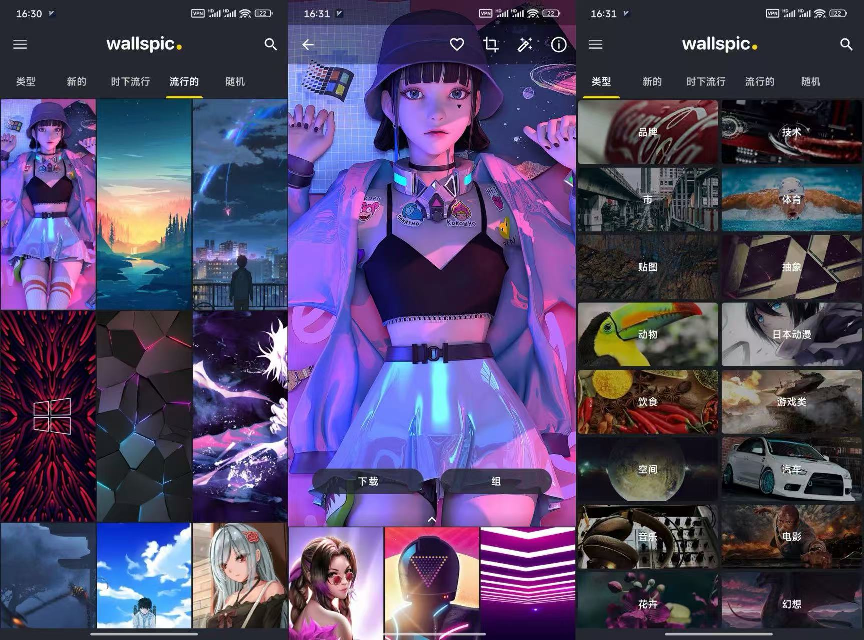 Wallspic高級版-壁紙應用中的王者-小浪學習網