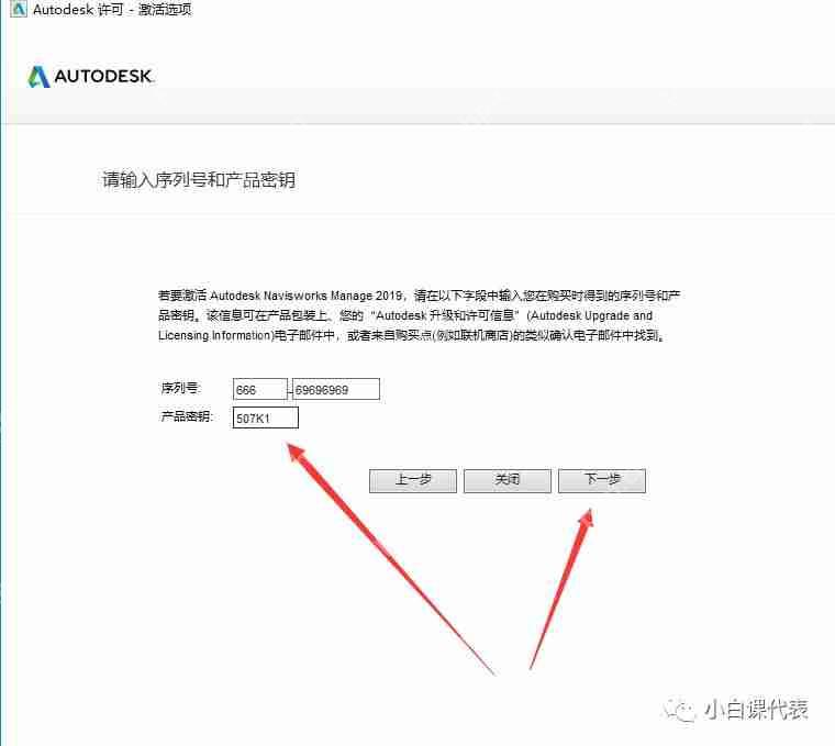 Autodesk Navisworks 2019 安裝教程。