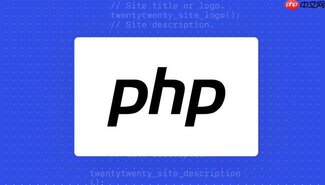 PHP如何保存Session值 PHP Session操作的5個技巧