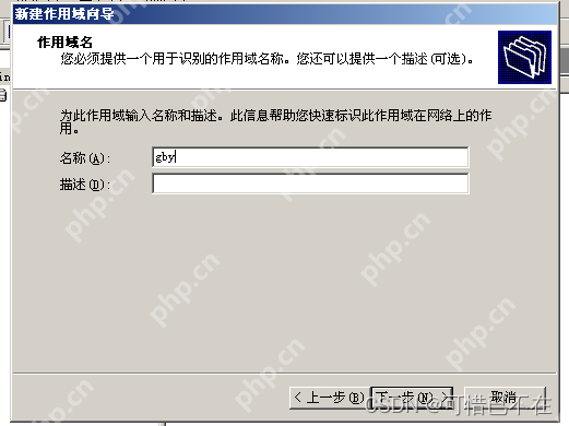 Windows Server 2003 DHCP服務器搭建