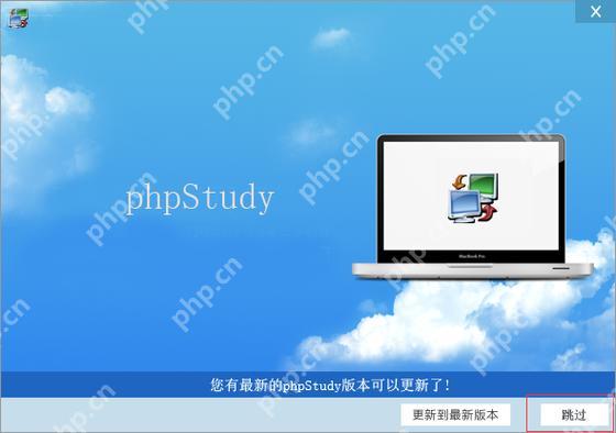 調整PhpStudy內存限制和執行時間的方法-小浪學習網