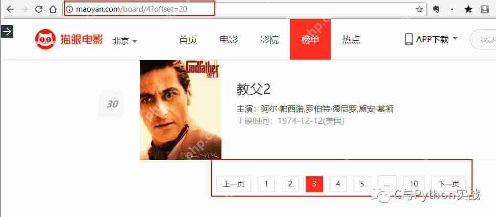 Python爬蟲之三：抓取貓眼電影TOP100