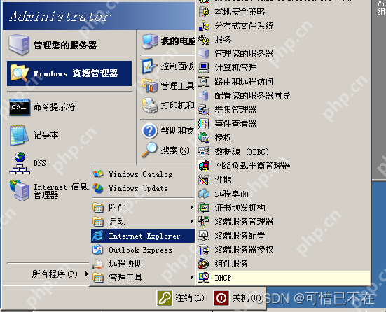 Windows Server 2003 DHCP服務器搭建