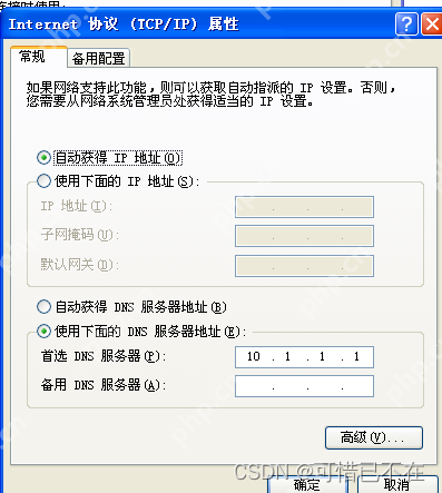 Windows Server 2003 DHCP服務器搭建