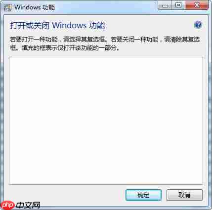win7系統“打開或關閉windows功能”顯示一片空白怎么解決