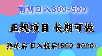 五一節高收益項目，前期做一天收益300-500左右，熟練后日入收益1.5k【揭秘】-小浪學習網