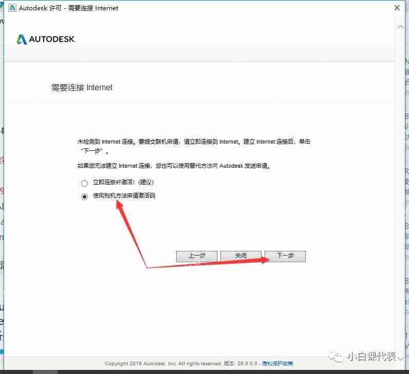 Autodesk Navisworks 2019 安裝教程。