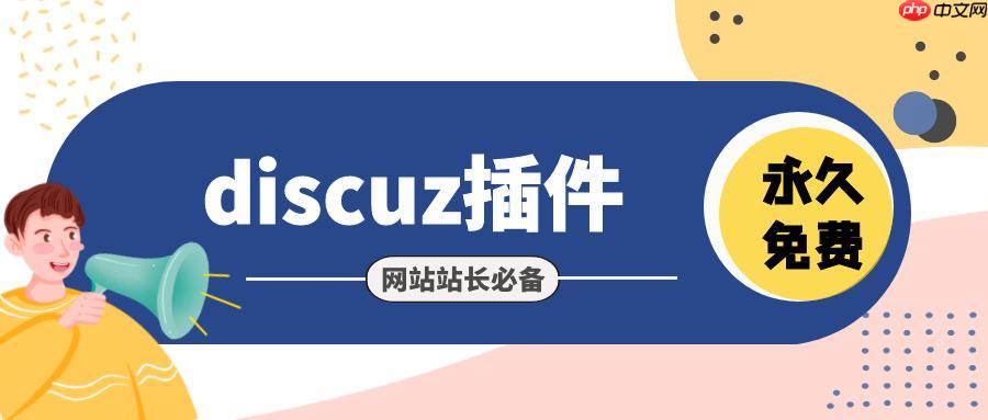 Discuz!官方模板的下載與安裝詳細教程-小浪學習網