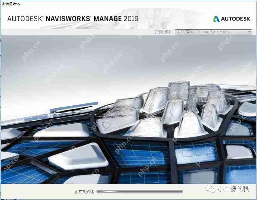 Autodesk Navisworks 2019 安裝教程。