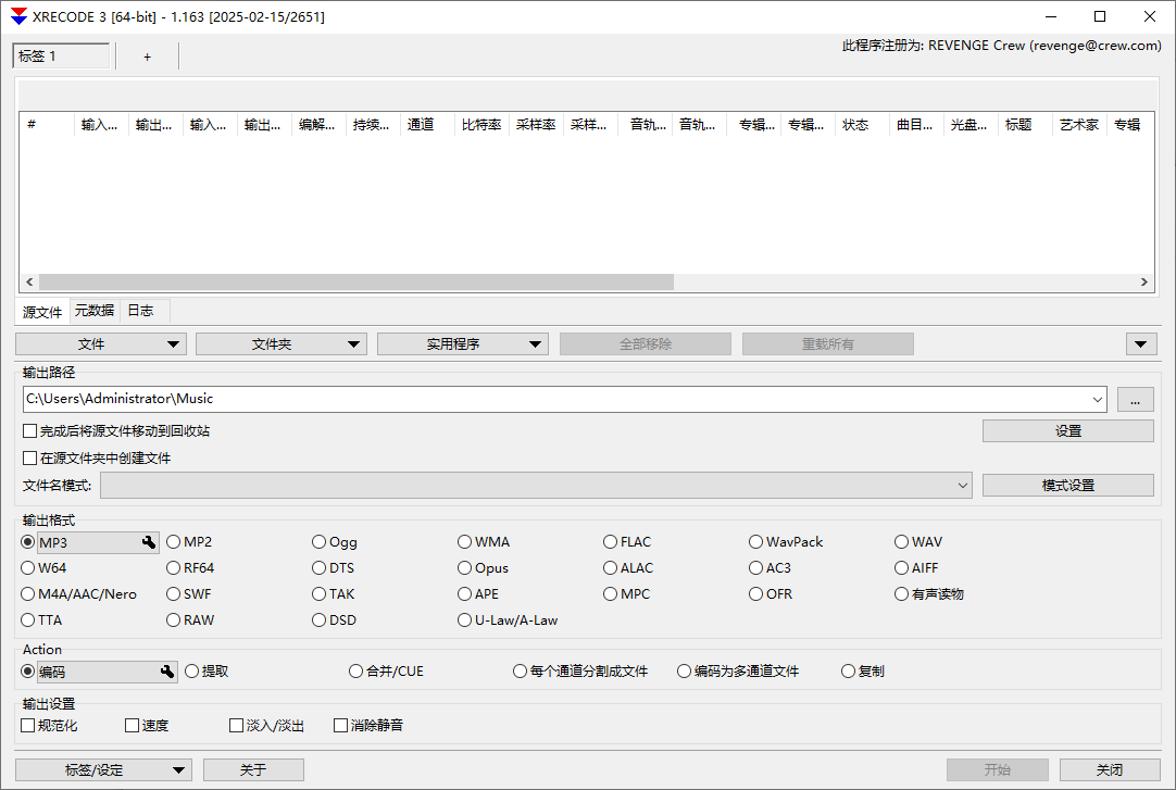 Xrecode3(多功能音頻轉換工具) v1.166 / 1.167b 多語便攜版-小浪學習網
