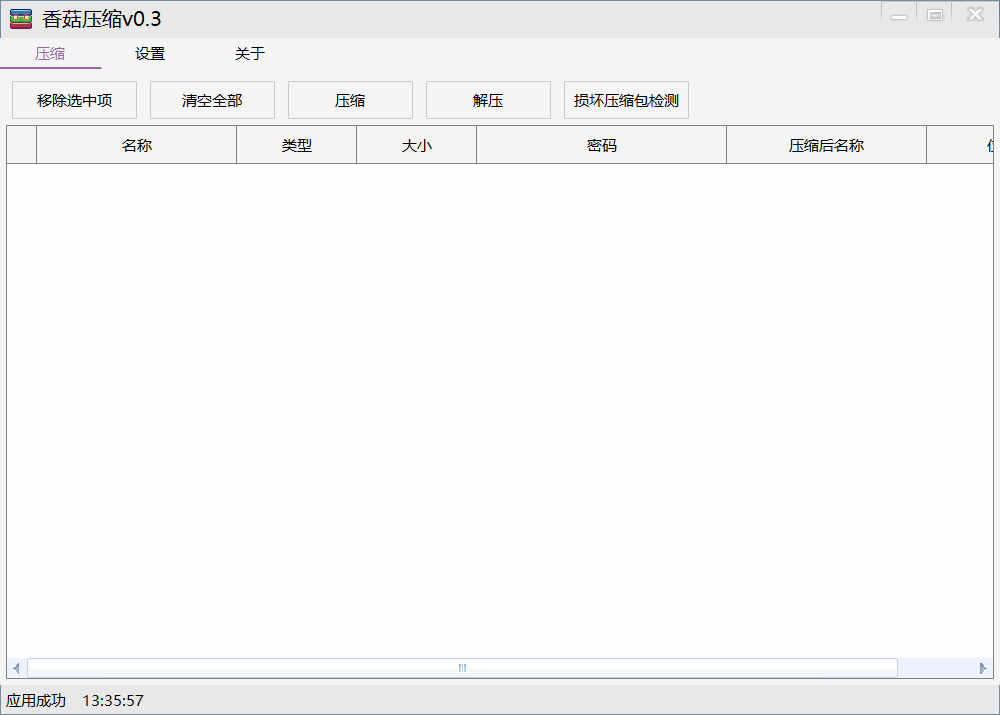 批量加密壓縮解壓工具-小浪學(xué)習(xí)網(wǎng)