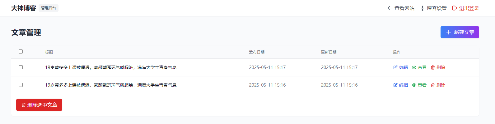 超級輕量簡約的PHP個人博客系統 僅有30K json文章