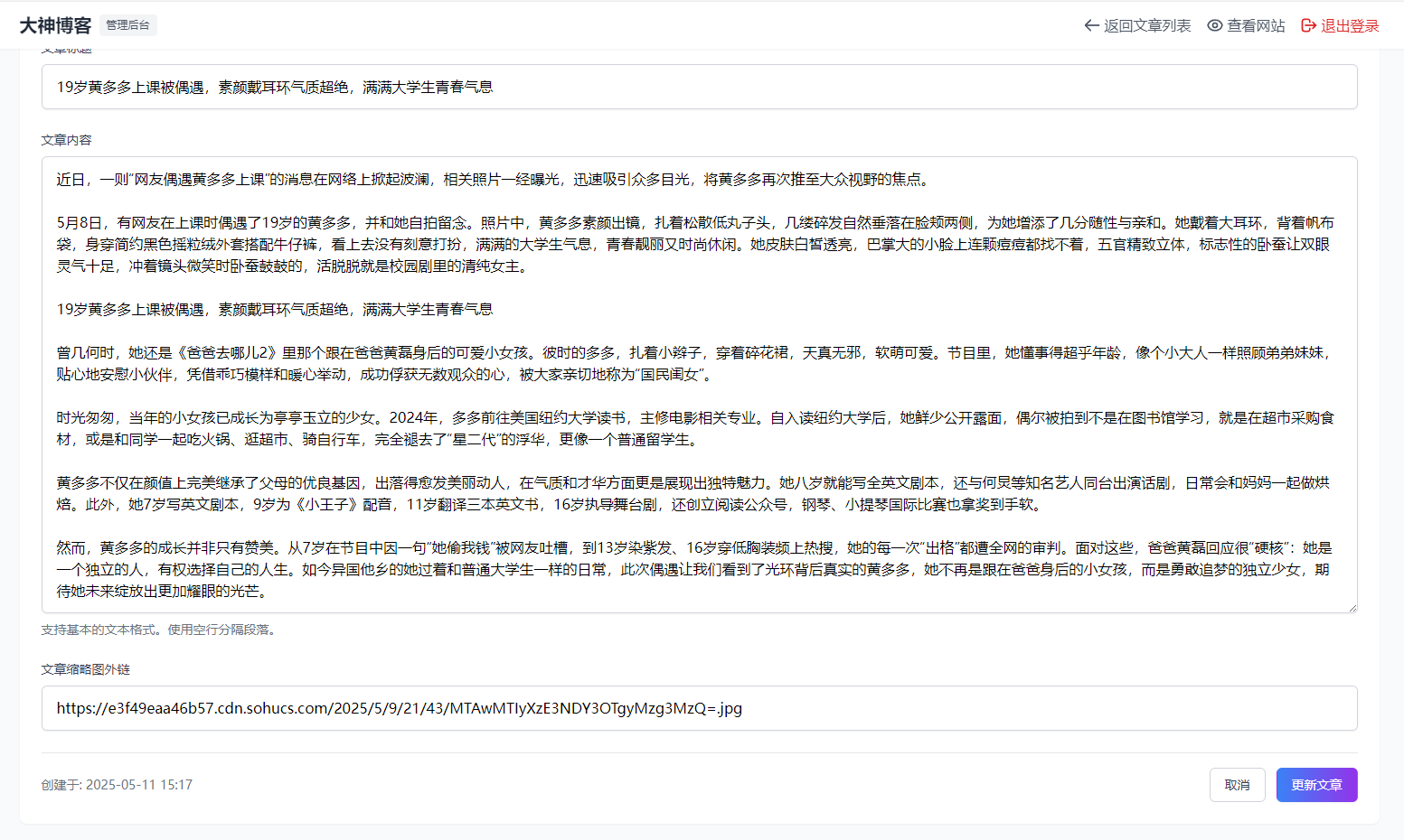 超級輕量簡約的PHP個人博客系統 僅有30K json文章
