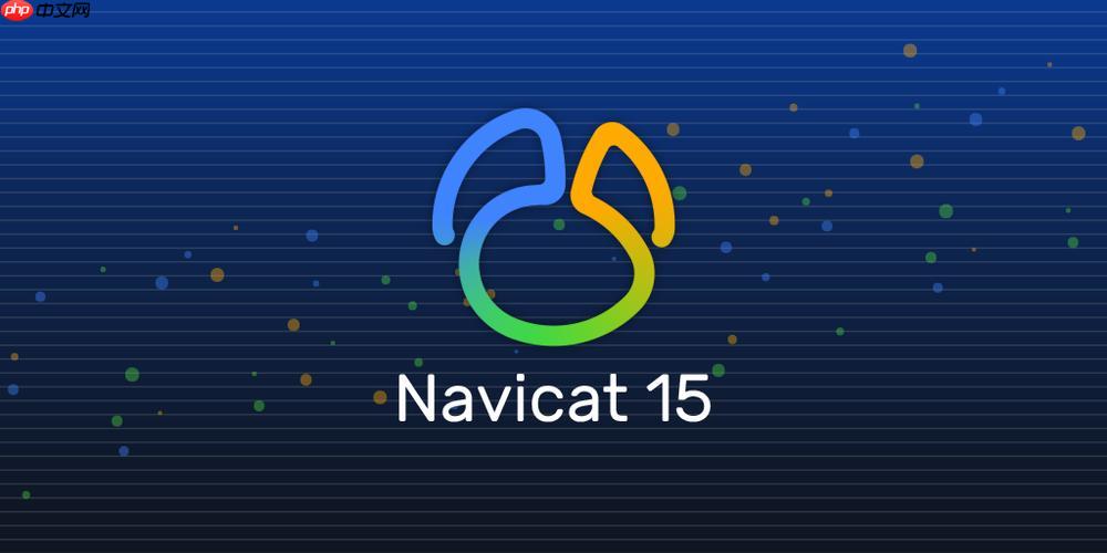Navicat無法創建新連接怎么辦新連接創建失敗的配置檢查清單-小浪學習網