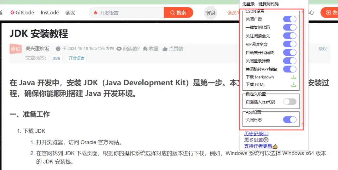 Chrome | codebox 一鍵復制代碼下載文章_v0.5.10