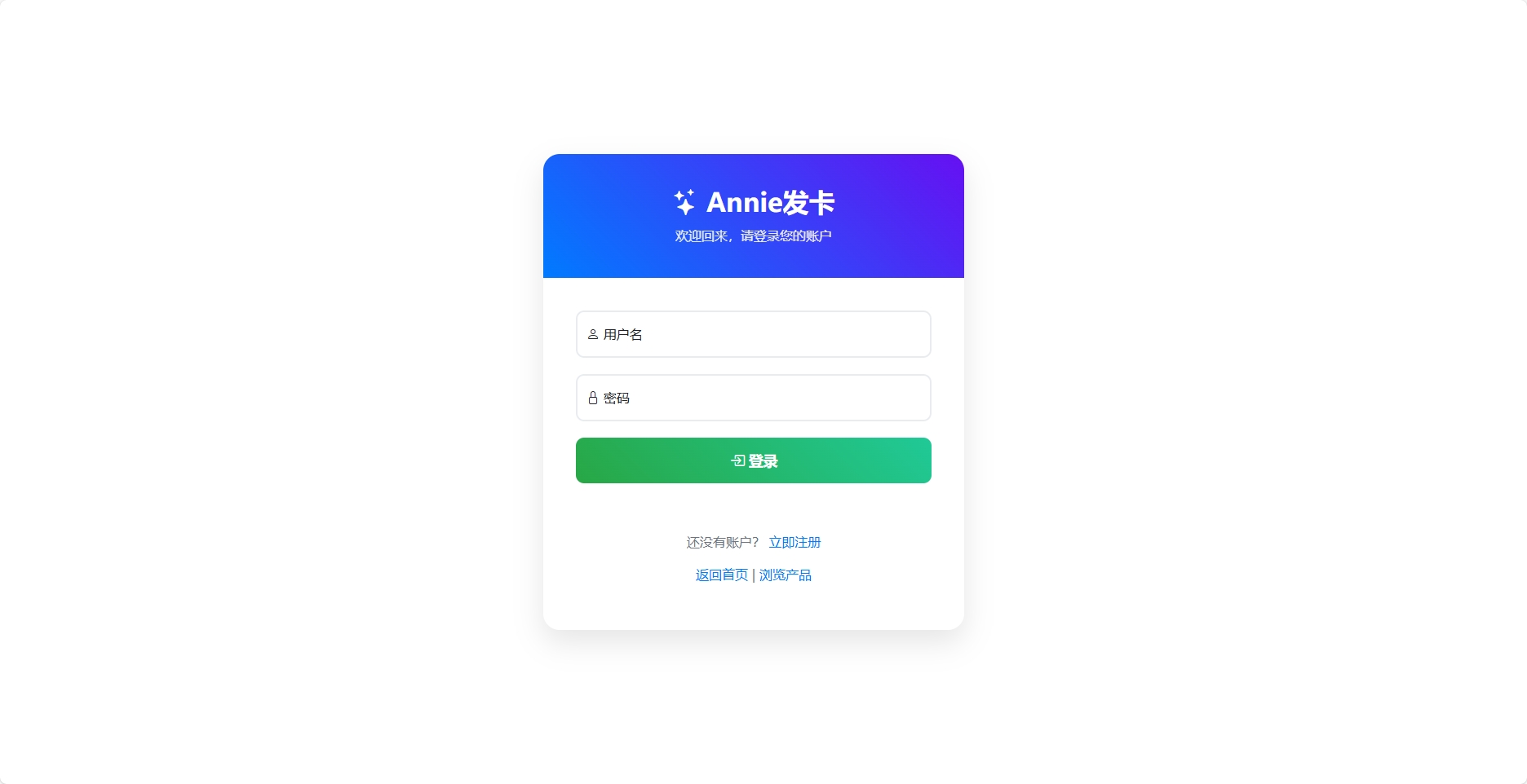 Annie簡約發卡系統 1.0開源版