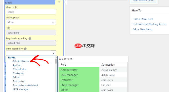 如何從 WordPress 管理員隱藏不必要的菜單項