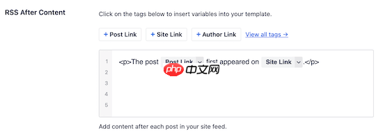 如何在 WordPress 中控制 RSS 源頁腳