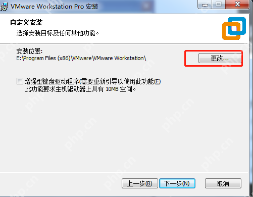 vmware虛擬機安裝教程