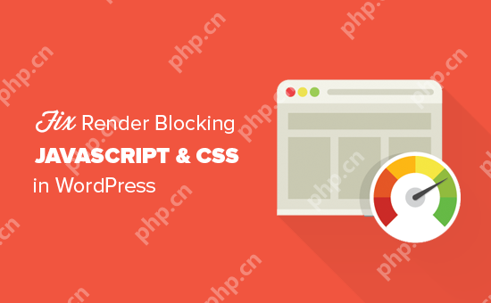 如何修復(fù) WordPress 中渲染阻塞的 JavaScript 和 CSS-小浪學(xué)習(xí)網(wǎng)