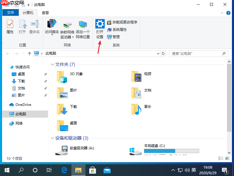 windows10平板模式的使用圖文教程