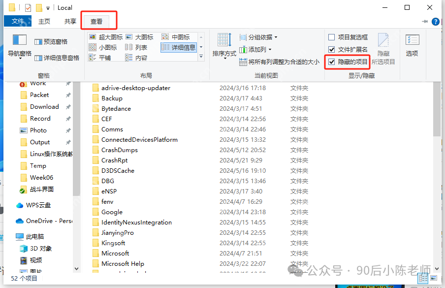 【W(wǎng)indows逗你玩】桌面圖標神秘&amp;#x27;隱身&amp;#x27;？速解圖標變白強迫癥急救指南