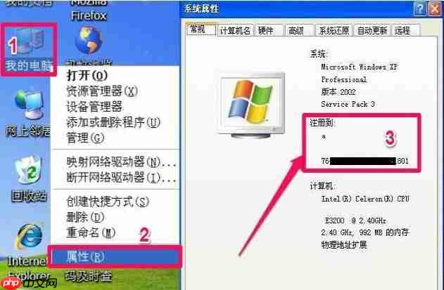 XP激活工具怎么使用？-小浪學(xué)習(xí)網(wǎng)
