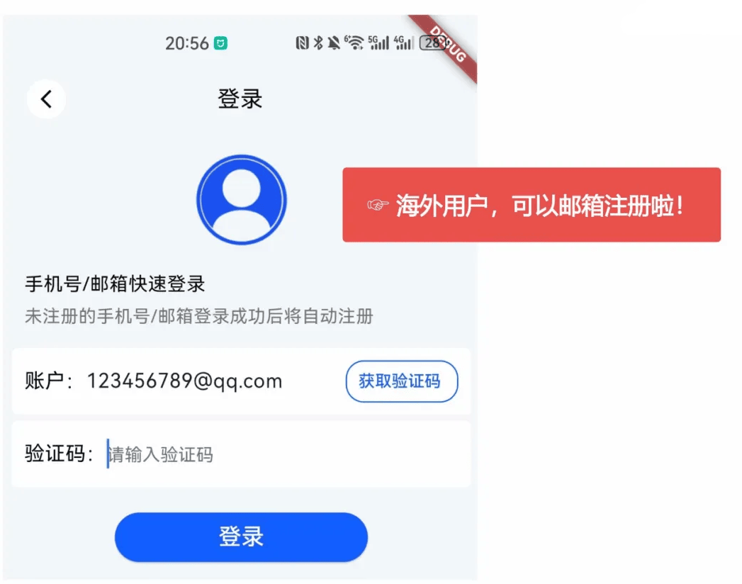 安卓免費分身App-空殼 3.0.25 最新版