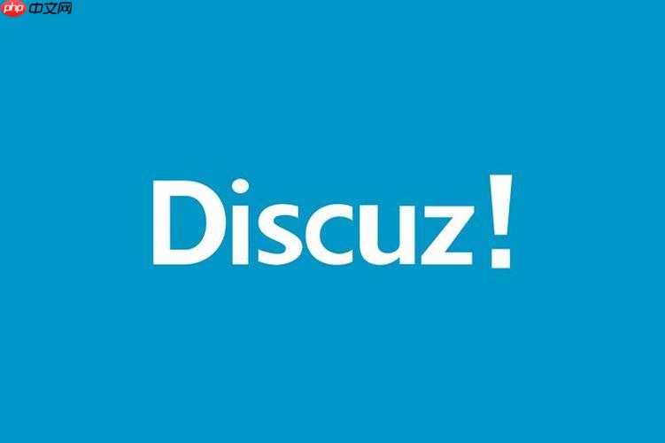 管理Discuz!論壇個(gè)人消息與通知的方法-小浪學(xué)習(xí)網(wǎng)