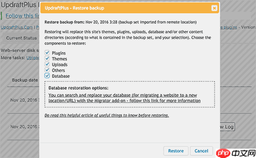 如何使用 UpdraftPlus 備份和恢復您的 WordPress 網站