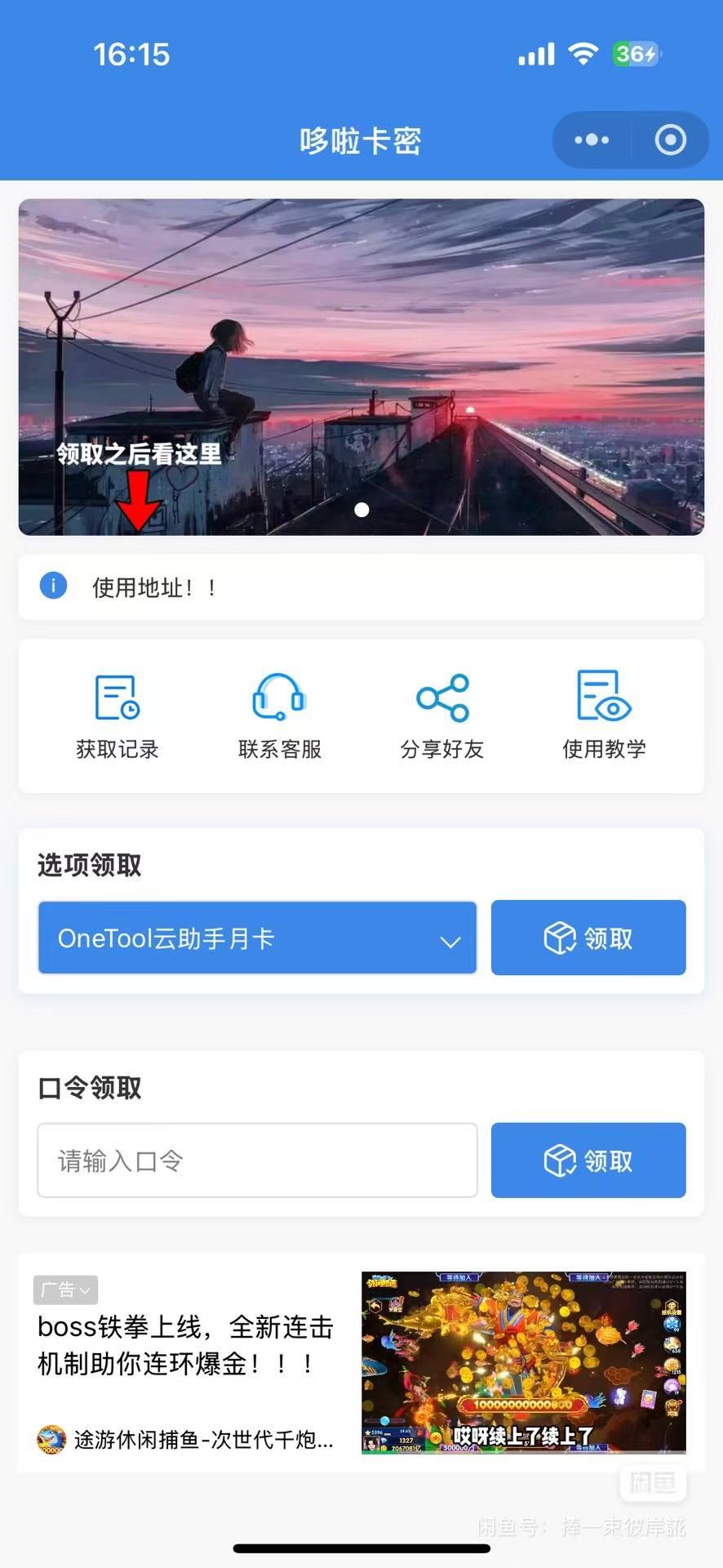 自助發卡小程序系統/多種卡密領取模式/流量主-小浪學習網