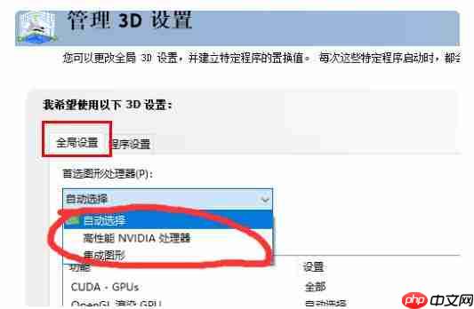 win10系統gpu不工作怎么辦？win10系統gpu不工作的解決教程