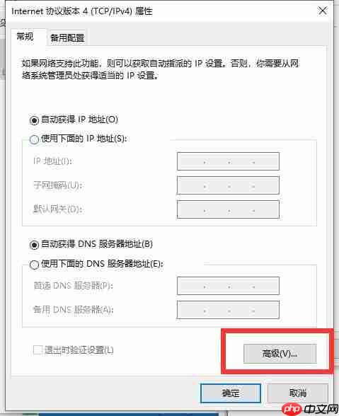 Win10電腦連接WiFi顯示無Internet訪問權限怎么辦？
