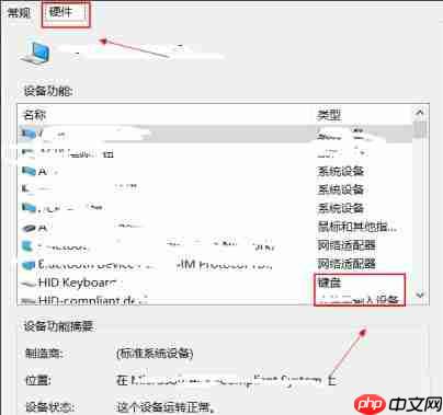 Win10筆記本怎么設(shè)置鍵盤鎖？