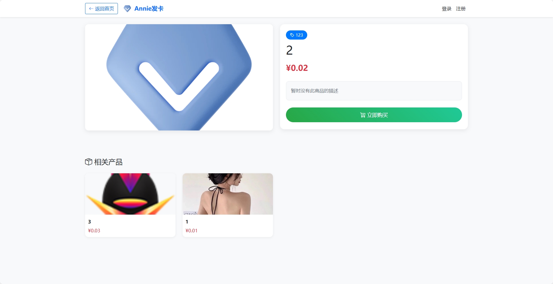 Annie簡約發卡系統 1.0開源版